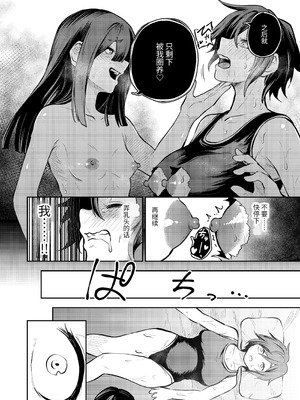 [しにがみ工房 (ぼーれい)] 女子校の王子様は乳首イキ専用メスネコちゃん｜女校的王子殿下是乳头高潮专用母猫咪 [简体中文版]_47