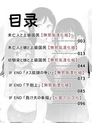 [草野郎] 上級国民シリーズ [中国翻訳][部分汉化及整合]_002