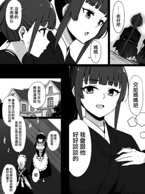 [草野郎] 上級国民シリーズ [中国翻訳][部分汉化及整合]_005