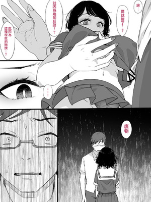 [草野郎] 上級国民シリーズ [中国翻訳][部分汉化及整合]_039