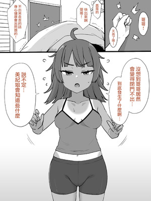 [草野郎] 上級国民シリーズ [中国翻訳][部分汉化及整合]_043