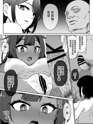 [草野郎] 上級国民シリーズ [中国翻訳][部分汉化及整合]_050