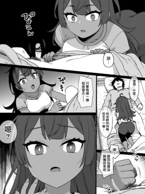 [草野郎] 上級国民シリーズ [中国翻訳][部分汉化及整合]_061