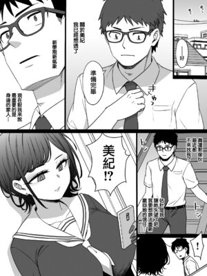 [草野郎] 上級国民シリーズ [中国翻訳][部分汉化及整合]_063