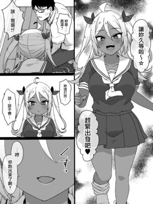 [草野郎] 上級国民シリーズ [中国翻訳][部分汉化及整合]_065