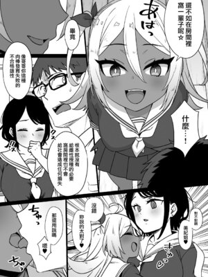 [草野郎] 上級国民シリーズ [中国翻訳][部分汉化及整合]_066