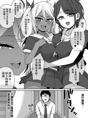 [草野郎] 上級国民シリーズ [中国翻訳][部分汉化及整合]_068