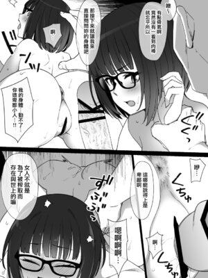 [草野郎] 上級国民シリーズ [中国翻訳][部分汉化及整合]_077