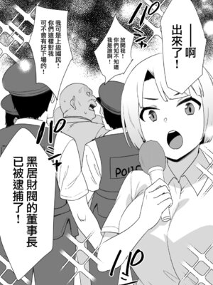 [草野郎] 上級国民シリーズ [中国翻訳][部分汉化及整合]_088