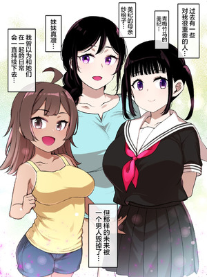 [草野郎] 上級国民シリーズ [中国翻訳][部分汉化及整合]_097