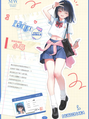 (C106) [MIGNON WORKS (mignon)] ぬぎおなか [神原祖母汉化组]_03