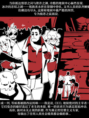 [Nisego]Helltaker Fanart Madness-Lucifer[简体中文]_02