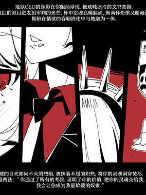 [Nisego]Helltaker Fanart Madness-Lucifer[简体中文]_04