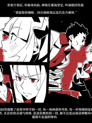 [Nisego]Helltaker Fanart Madness-Lucifer[简体中文]_07