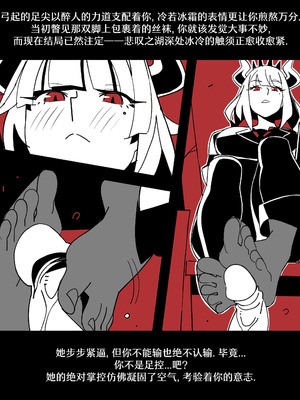 [Nisego]Helltaker Fanart Madness-Lucifer[简体中文]_11