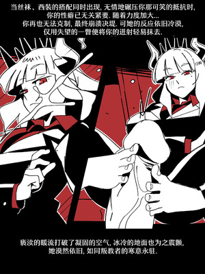 [Nisego]Helltaker Fanart Madness-Lucifer[简体中文]_12