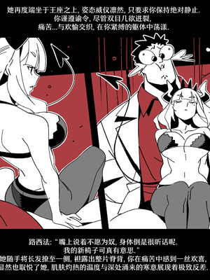 [Nisego]Helltaker Fanart Madness-Lucifer[简体中文]_15