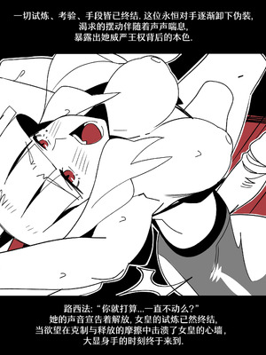 [Nisego]Helltaker Fanart Madness-Lucifer[简体中文]_25