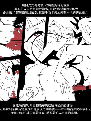 [Nisego]Helltaker Fanart Madness-Lucifer[简体中文]_27