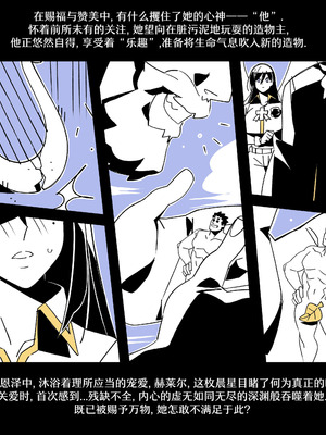 [Nisego]Helltaker Fanart Madness-Lucifer[简体中文]_31