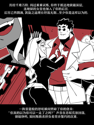 [Nisego]Helltaker Fanart Madness-Lucifer[简体中文]_46