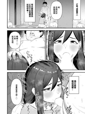 [がもがも] 汚された人妻~ [中国翻訳]_10