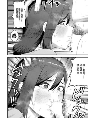 [がもがも] 汚された人妻~ [中国翻訳]_12