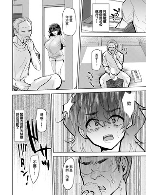 [たかし] 俺の蒼子. 俺の蒼子 [中国翻訳]_06