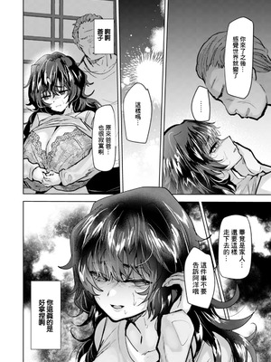 [たかし] 俺の蒼子. 俺の蒼子 [中国翻訳]_12