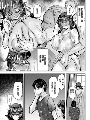 [たかし] 俺の蒼子. 俺の蒼子 [中国翻訳]_13