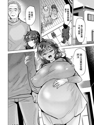 [たかし] 俺の蒼子. 俺の蒼子 [中国翻訳]_20