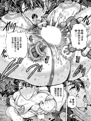 [もずK] 肉妻制裁. 肉妻制裁 [中国翻訳]_17