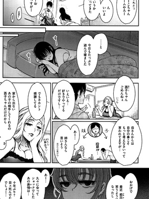 [いちまつ] 背徳へようこそ。 + 8小冊子_P011