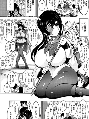 [いちまつ] 背徳へようこそ。 + 8小冊子_P018