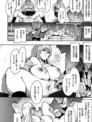 [いちまつ] 背徳へようこそ。 + 8小冊子_P050