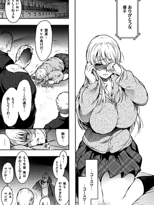 [いちまつ] 背徳へようこそ。 + 8小冊子_P053