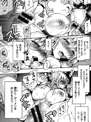 [いちまつ] 背徳へようこそ。 + 8小冊子_P058