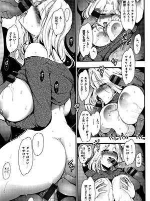 [いちまつ] 背徳へようこそ。 + 8小冊子_P065