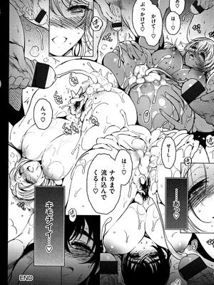 [いちまつ] 背徳へようこそ。 + 8小冊子_P082