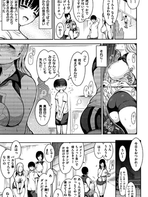 [いちまつ] 背徳へようこそ。 + 8小冊子_P087