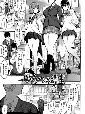 [いちまつ] 背徳へようこそ。 + 8小冊子_P105