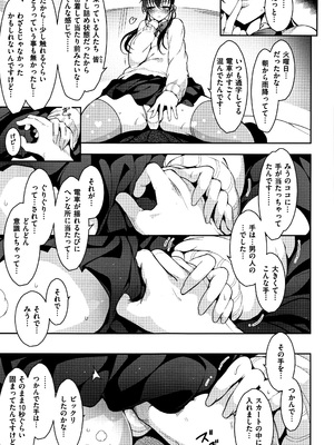 [いちまつ] 背徳へようこそ。 + 8小冊子_P109