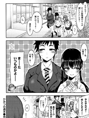 [いちまつ] 背徳へようこそ。 + 8小冊子_P122