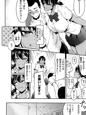 [いちまつ] 背徳へようこそ。 + 8小冊子_P130