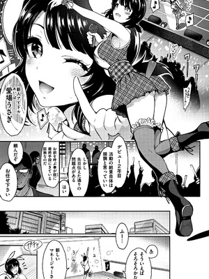 [いちまつ] 背徳へようこそ。 + 8小冊子_P149