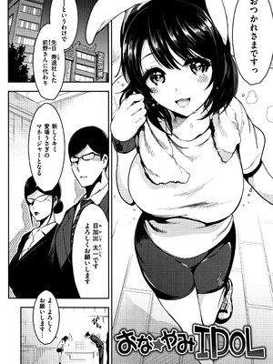 [いちまつ] 背徳へようこそ。 + 8小冊子_P150