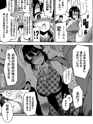 [いちまつ] 背徳へようこそ。 + 8小冊子_P153