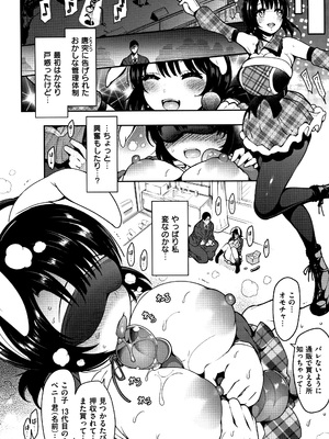 [いちまつ] 背徳へようこそ。 + 8小冊子_P158