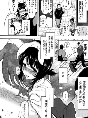 [いちまつ] 背徳へようこそ。 + 8小冊子_P162