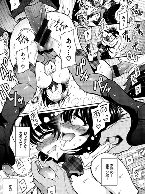 [いちまつ] 背徳へようこそ。 + 8小冊子_P167